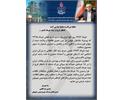 پیام مدیرعامل شرکت پتروشیمی جم‌پیلن به مناسبت سالروز رحلت حضرت امام خمینی (ره) و قیام ۱۵ خرداد