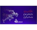 جم پیلن از بهار سخت صنعت پتروشیمی، سربلند عبور کرد،سود عملیاتی جم پیلن دو و نیم برابر شد