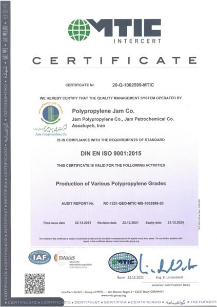 استاندارد مدیریت کیفیت