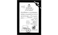 گواهینامه بازرسی معیار مصرف انرژی