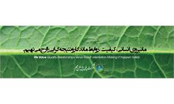 پروپیلن جم _ اسلاید اصلی