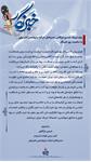 پیام تبریک مدیر عامل جم پیلن به مناسبت روز خبرنگار