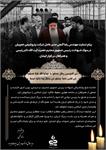 پیام تسلیت رضا گنجی مدیر عامل شرکت پتروشیمی جم‌پیلن در سوگ شهادت رئیس جمهور محترم و همراهان بزرگوارشان