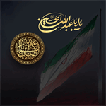 پیام مدیرعامل پتروشیمی جم پیلن به‌ مناسبت پیروزی ملت ایران در برابر تجاوز رژیم صهیونیستی در آستانه ماه محرم ماه ایثار و شهادت